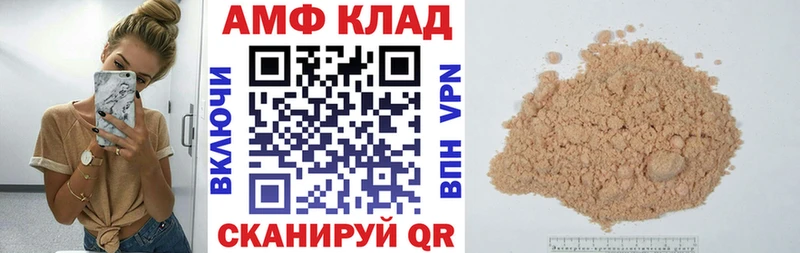 АМФЕТАМИН 97%  купить наркотик  Янаул 