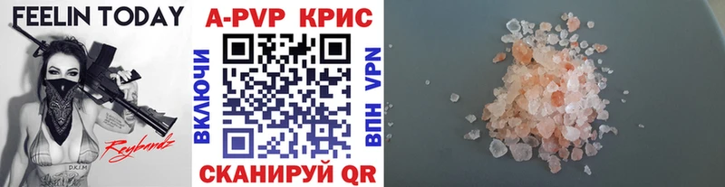 Альфа ПВП VHQ  Янаул 