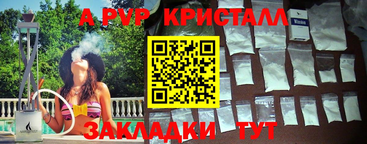 Alpha-PVP кристаллы  что такое   Янаул  Alpha PVP кристаллы  Вход с VPN 