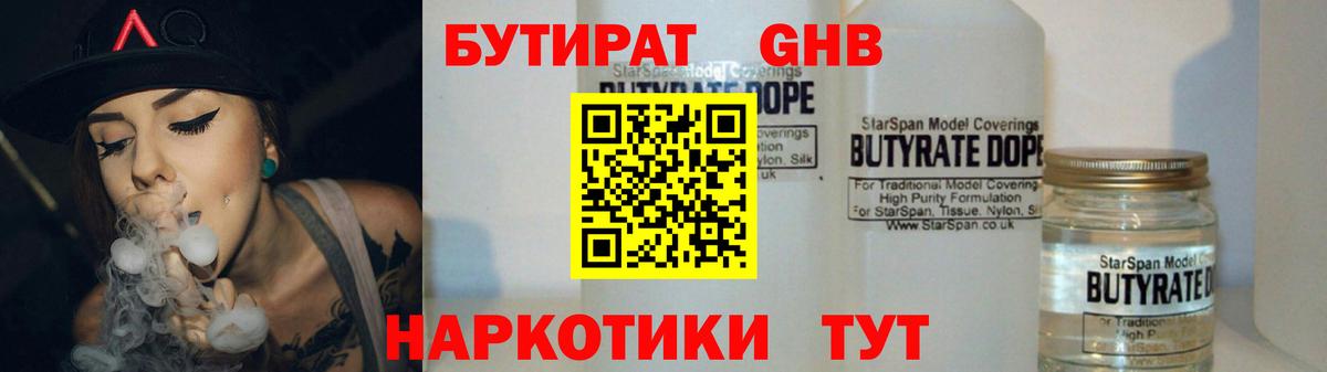 Янаул  БУТИРАТ BDO  БУТИРАТ  Вход с VPN 