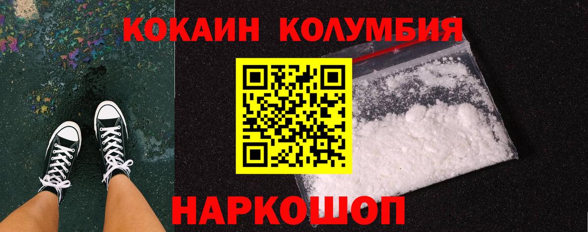 Cocaine Fish Scale Янаул
