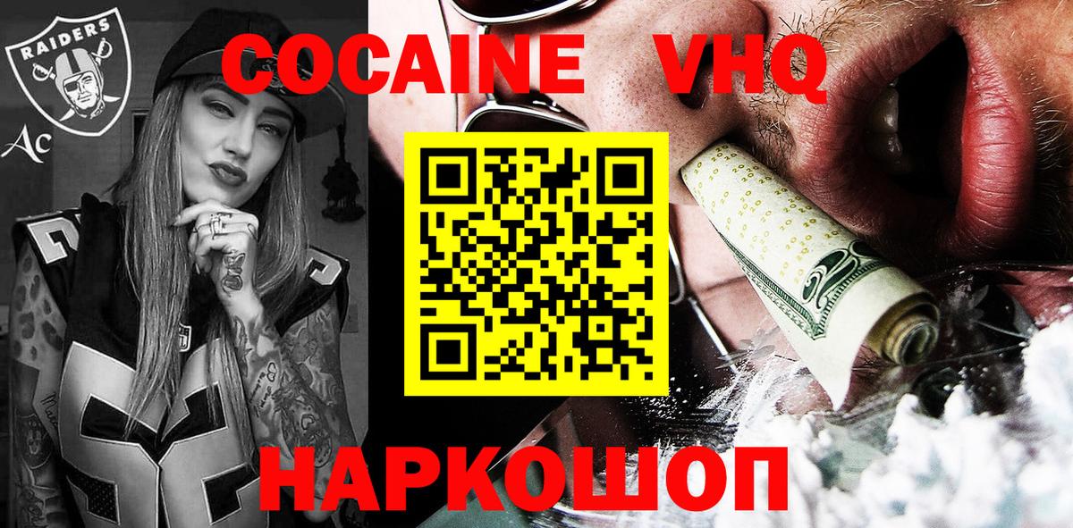 Янаул  КОКАИН 98%  КОКАИН  Вход с VPN  Cocaine Боливия 