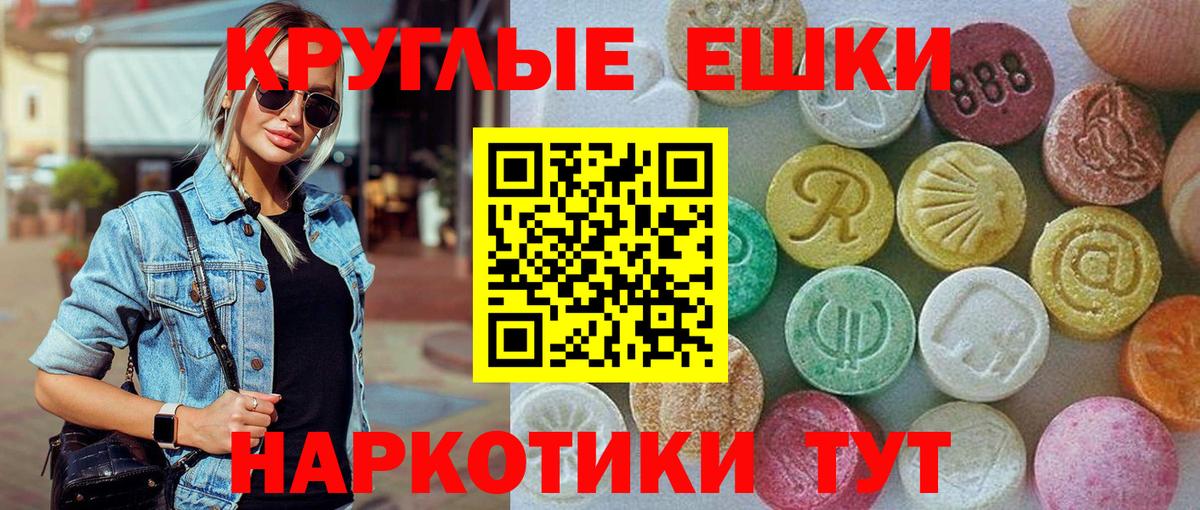 Янаул  МЕГА зеркало  Экстази  Вход с VPN  ЭКСТАЗИ MDMA 