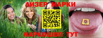 марки nbome Кинель