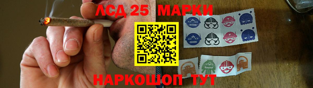 Лсд 25 экстази ecstasy Янаул