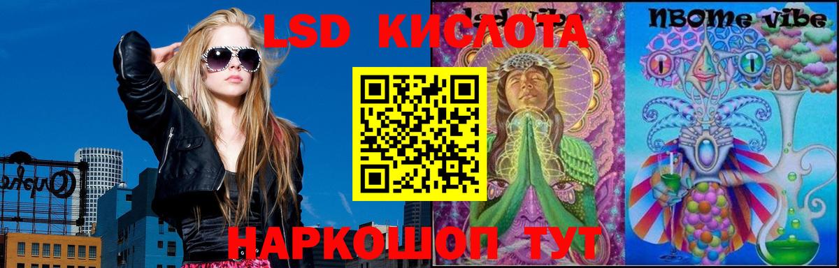 ЛСД экстази ecstasy  Лсд 25 экстази кислота  Вход с VPN  Янаул 