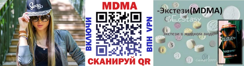 купить наркотик  нарко площадка наркотические препараты  МДМА VHQ  Янаул 