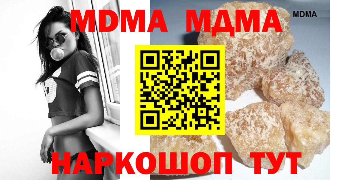 Янаул  MDMA Molly  MDMA молли  Вход с VPN 