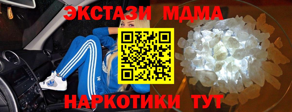 МДМА crystal Янаул