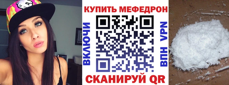 МЯУ-МЯУ 4 MMC  где купить наркоту  Янаул 