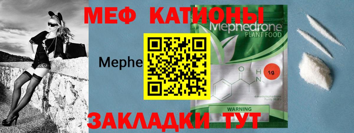 Янаул  МЕФ кристаллы  Меф  Вход с VPN 