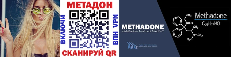 купить   Янаул  МЕТАДОН VHQ 