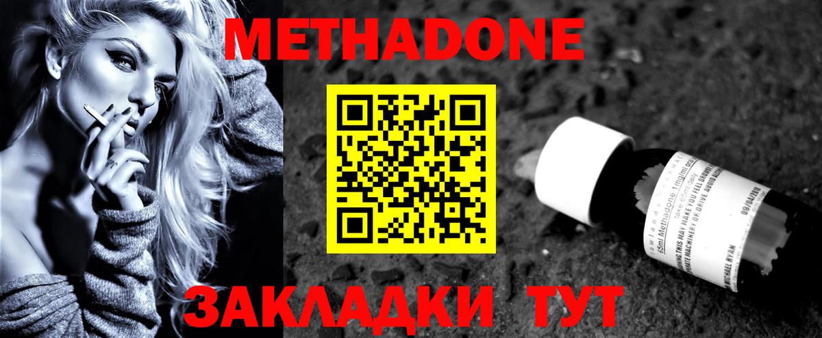 MEGA рабочий сайт  Вход с VPN  МЕТАДОН белоснежный  Янаул  МЕТАДОН кристалл 