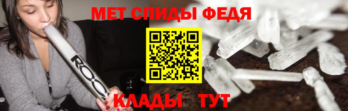 Янаул  МЕТАМФЕТАМИН Methamphetamine  Вход с VPN  Первитин  МЕТАМФЕТАМИН Methamphetamine 