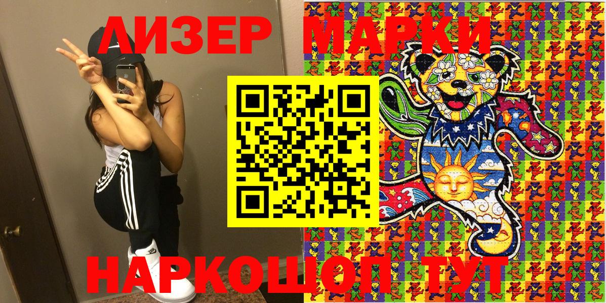 Марки N-bome 1500мкг Янаул