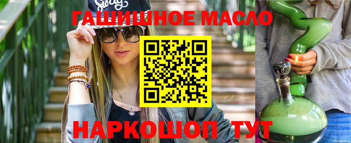 Янаул  Дистиллят ТГК концентрат  Вход с VPN 