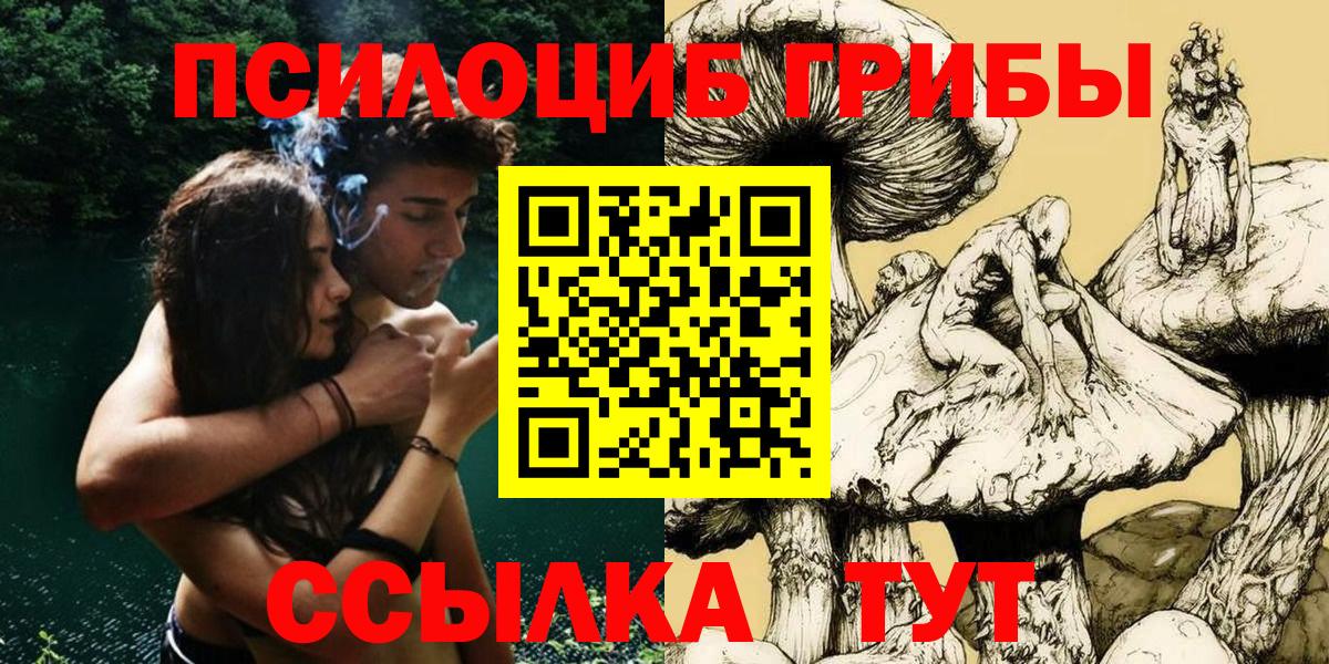 Галлюциногенные грибы Cubensis  Вход с VPN  Галлюциногенные грибы мухоморы  Янаул 
