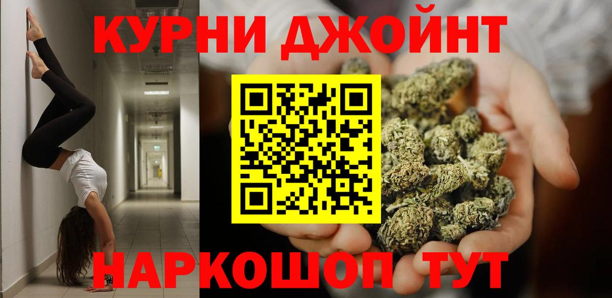 Бошки марихуана марихуана Янаул